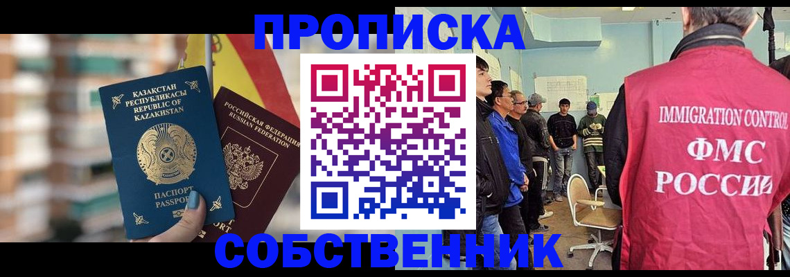 прописка для кредита в Богдановиче