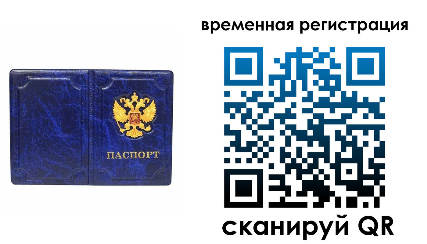 временная регистрация собственник в Богдановиче