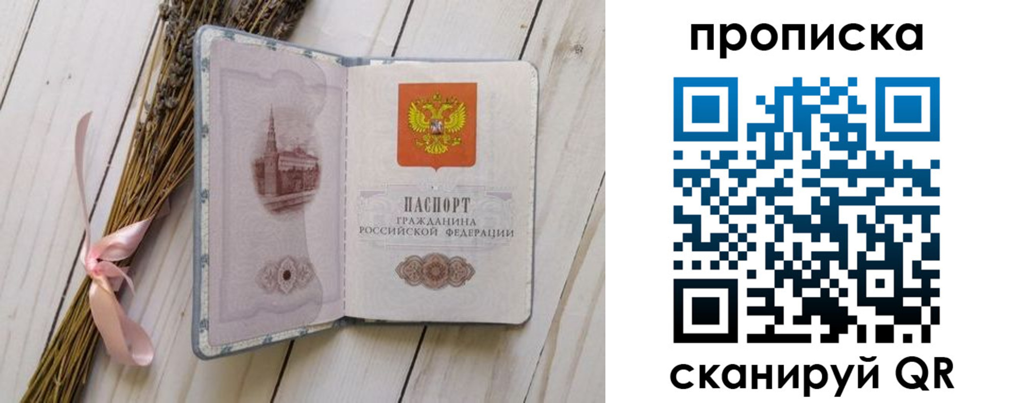 прописка для работы в Богдановиче