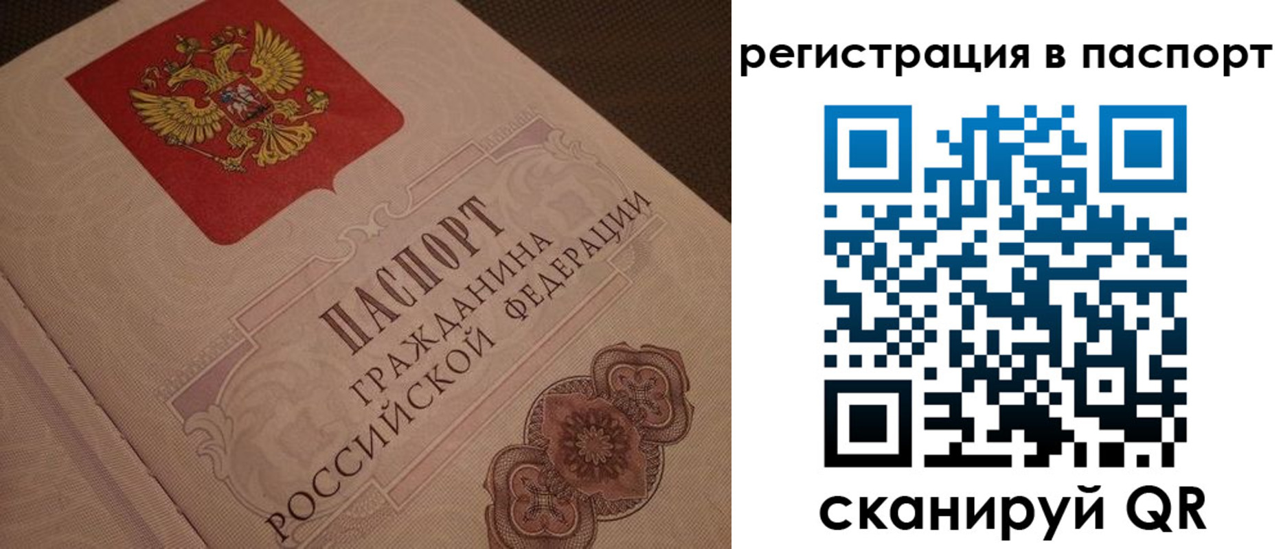 временная регистрация надежно в Богдановиче