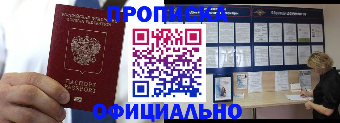 прописка иностранных граждан в Богдановиче