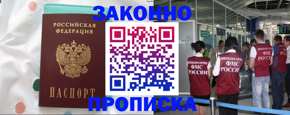 временная регистрация для школы в Богдановиче