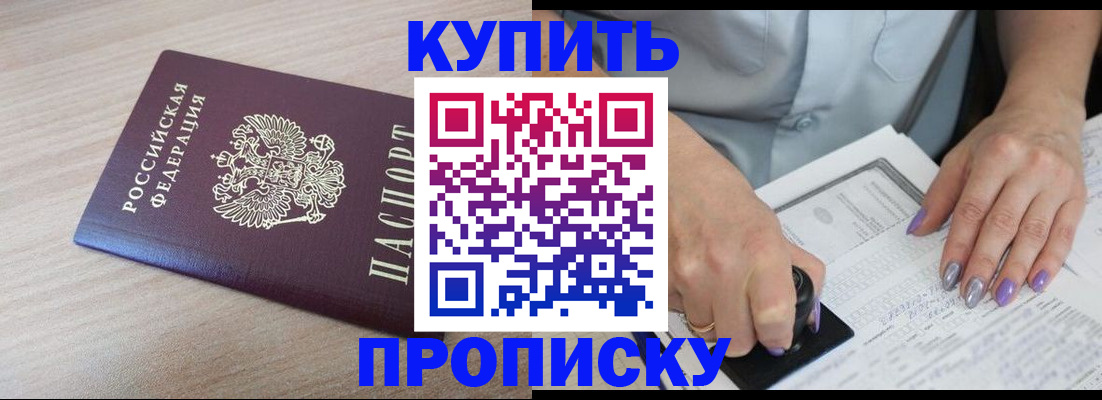 временная регистрация для всех в Богдановиче