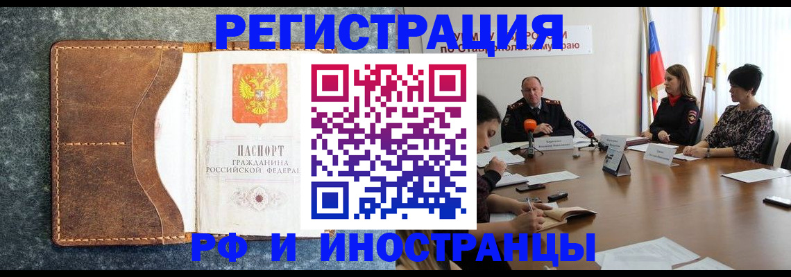 временная регистрация для школы в Богдановиче