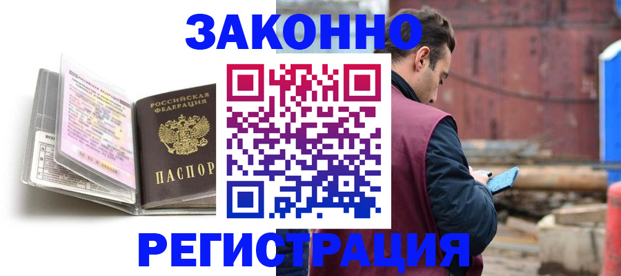 прописка регистрация в Богдановиче