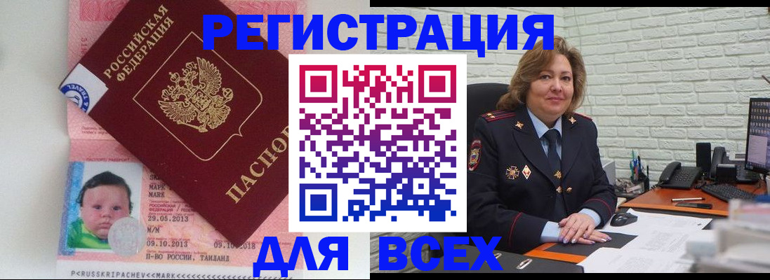 прописка для работы в Богдановиче