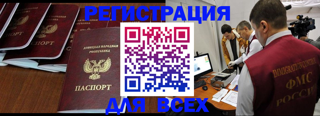 прописка в Богдановиче
